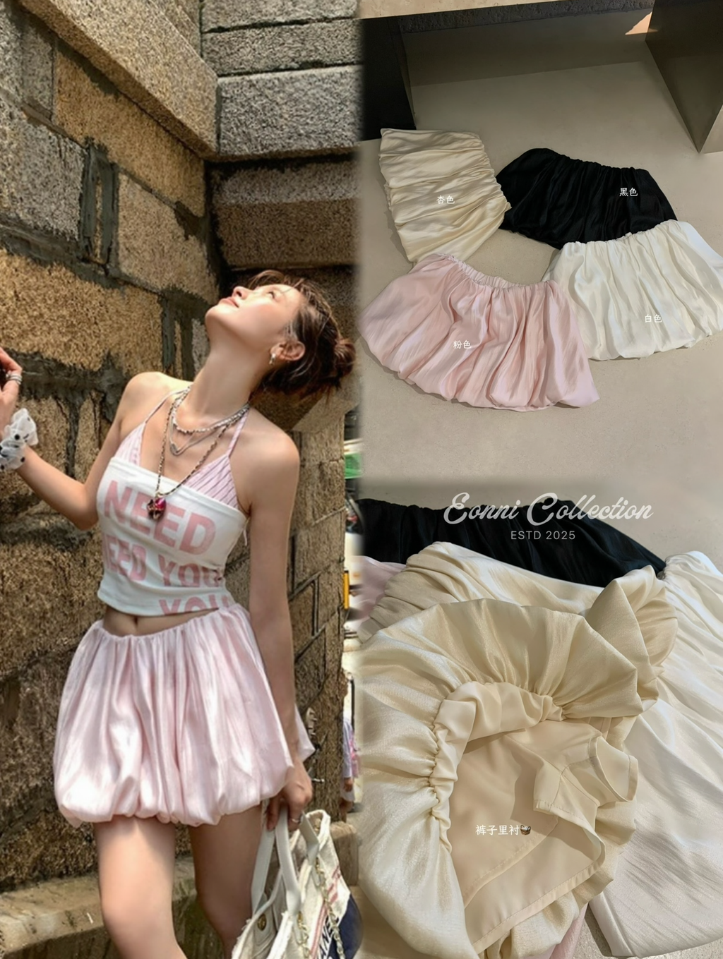 #3046 Luna Skirt（4 Colors）